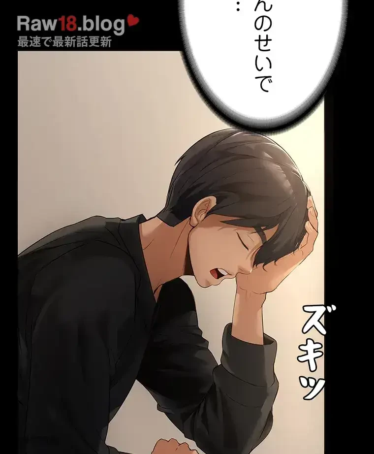 ただで家に置いてくれとは言いません 第2話 - 76