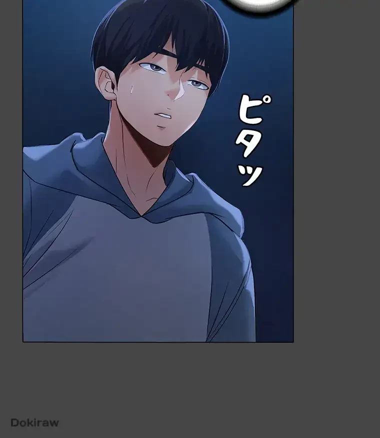 ただで家に置いてくれとは言いません 第2話 - 81