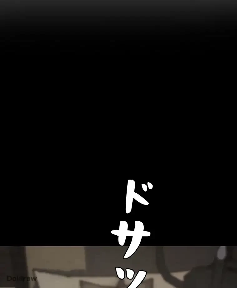 ただで家に置いてくれとは言いません 第2話 - 91