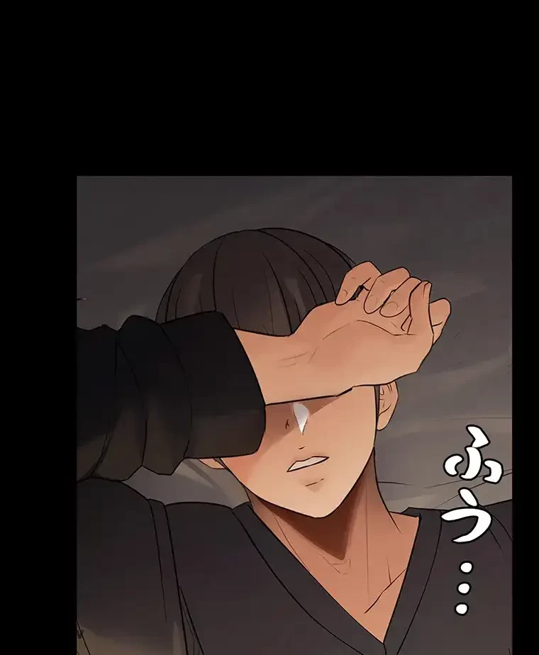 ただで家に置いてくれとは言いません 第2話 - 93