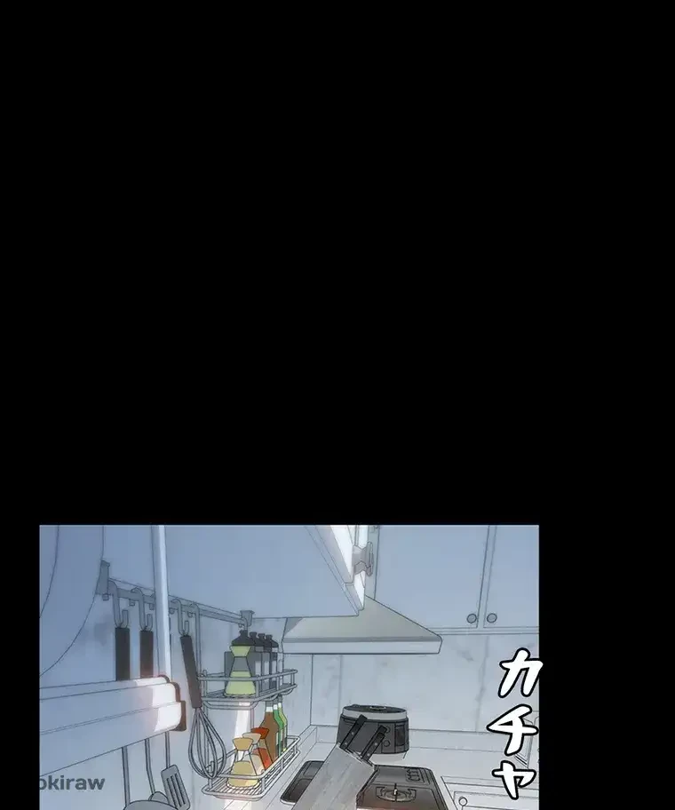 ただで家に置いてくれとは言いません 第2話 - 96