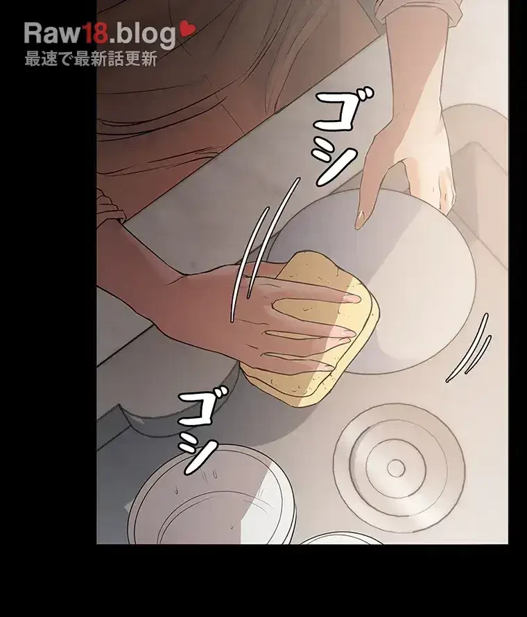 ただで家に置いてくれとは言いません 第2話 - 104