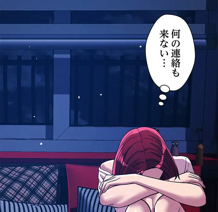 ただのトモダチ？ 第23話 - 5