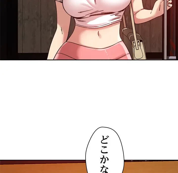 ただのトモダチ？ 第23話 - 24