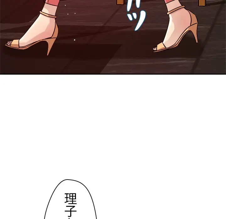 ただのトモダチ？ 第23話 - 27