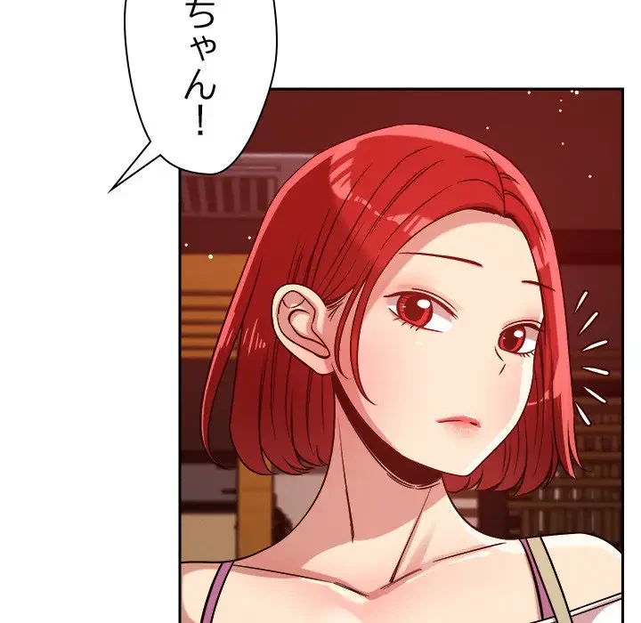 ただのトモダチ？ 第23話 - 28