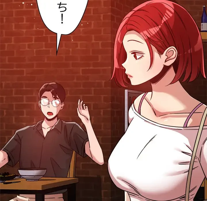 ただのトモダチ？ 第23話 - 30