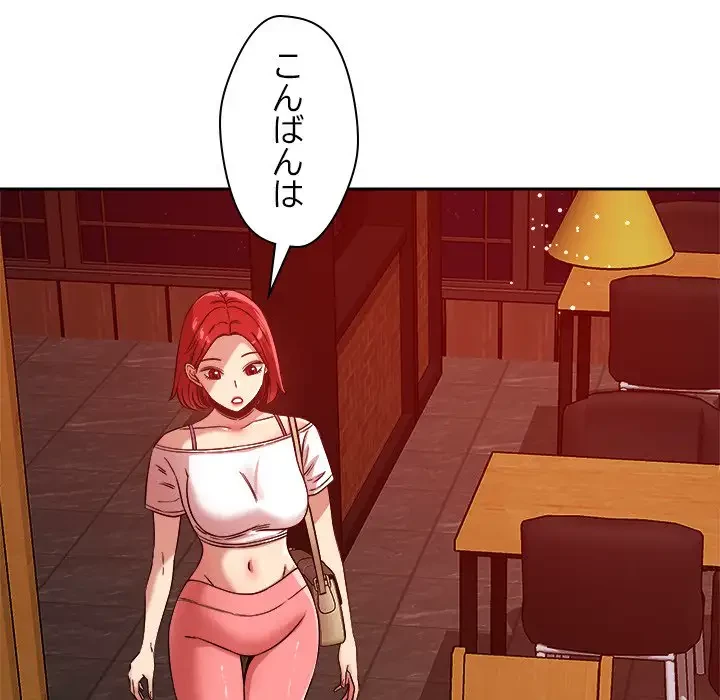 ただのトモダチ？ 第23話 - 32