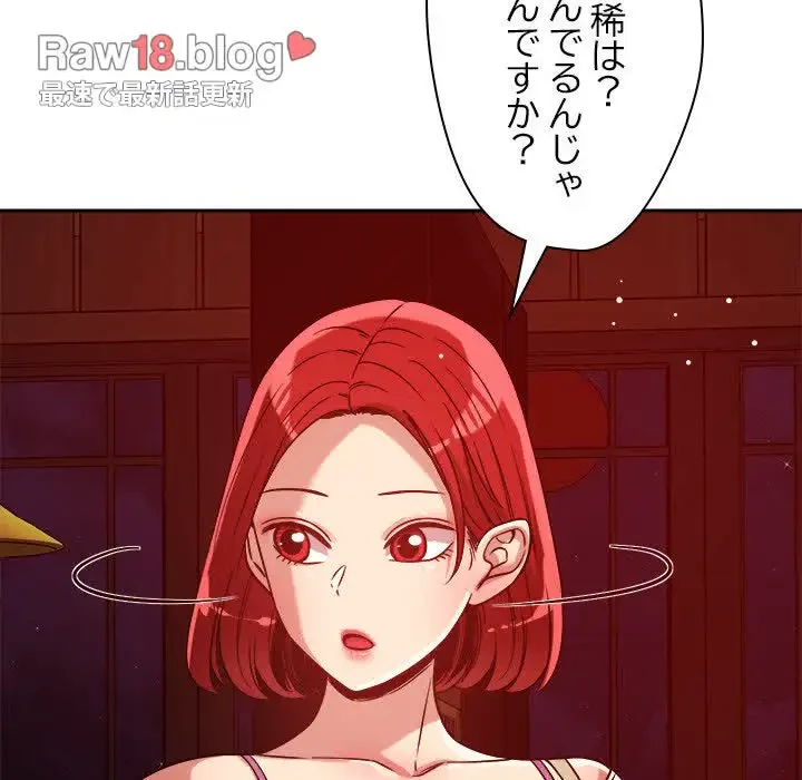 ただのトモダチ？ 第23話 - 35