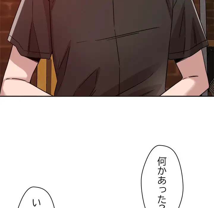 ただのトモダチ？ 第23話 - 46