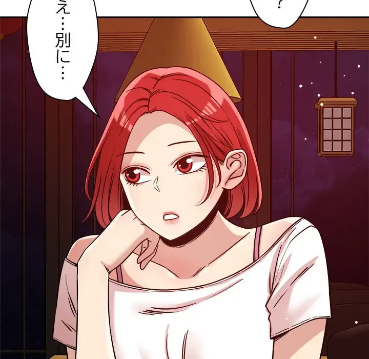 ただのトモダチ？ 第23話 - 47