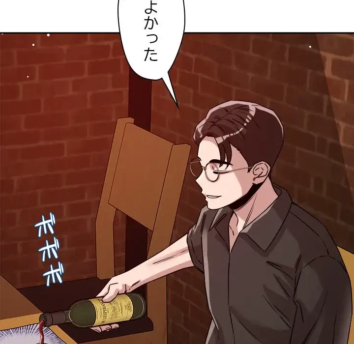 ただのトモダチ？ 第23話 - 49