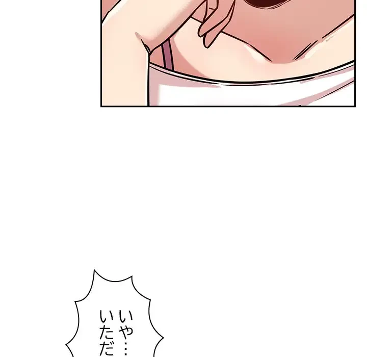 ただのトモダチ？ 第23話 - 55