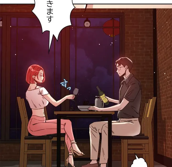 ただのトモダチ？ 第23話 - 56