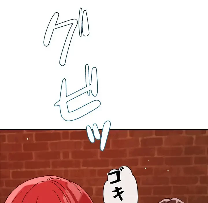 ただのトモダチ？ 第23話 - 61