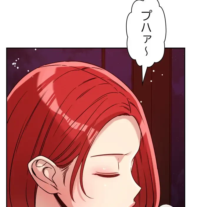 ただのトモダチ？ 第23話 - 64