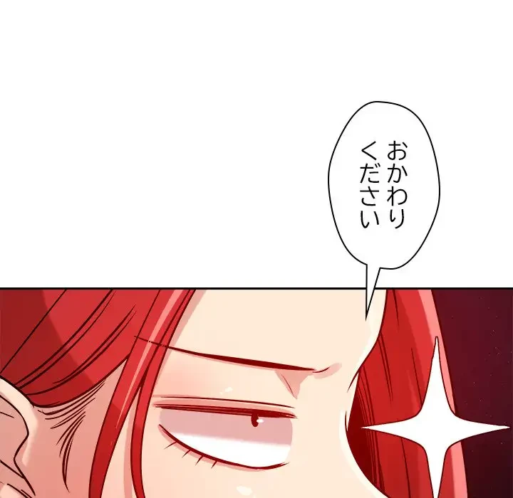 ただのトモダチ？ 第23話 - 66