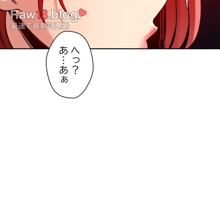 ただのトモダチ？ 第23話 - 67