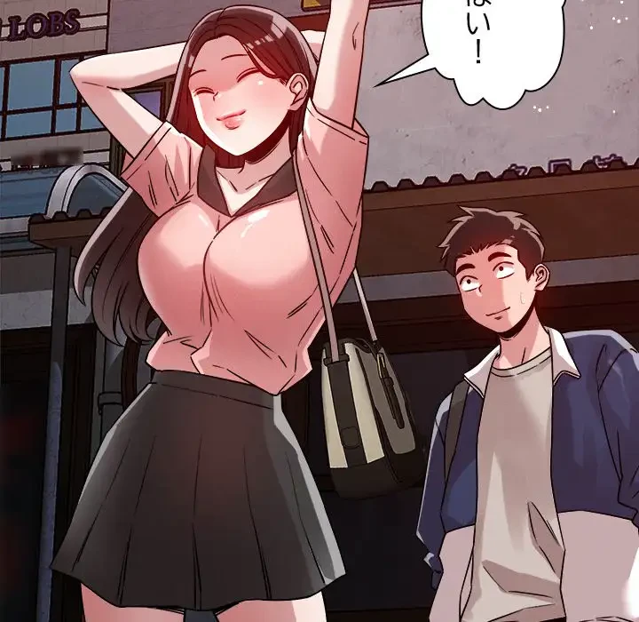 ただのトモダチ？ 第23話 - 80