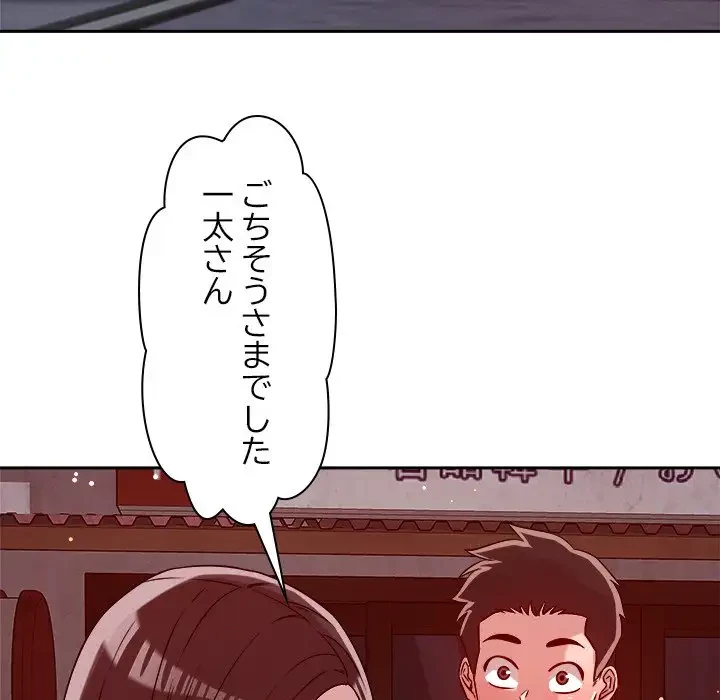 ただのトモダチ？ 第23話 - 82