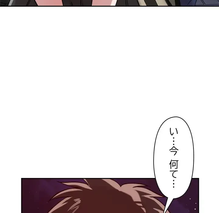 ただのトモダチ？ 第23話 - 84