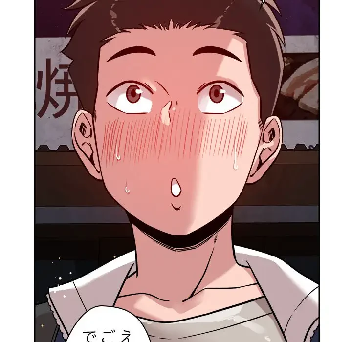 ただのトモダチ？ 第23話 - 85