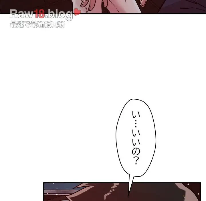 ただのトモダチ？ 第23話 - 99