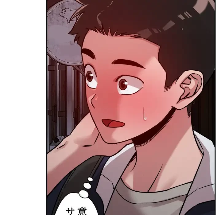 ただのトモダチ？ 第23話 - 100