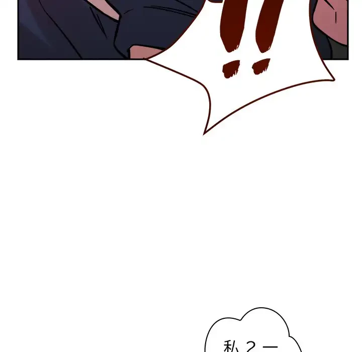 ただのトモダチ？ 第23話 - 103