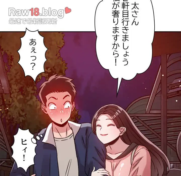 ただのトモダチ？ 第23話 - 104