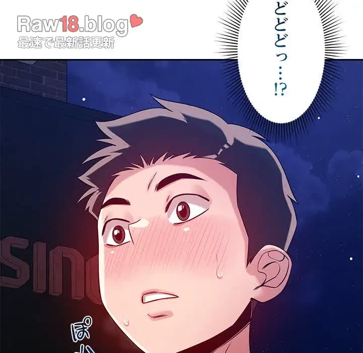 ただのトモダチ？ 第25話 - 16