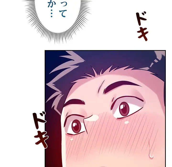 ただのトモダチ？ 第25話 - 19