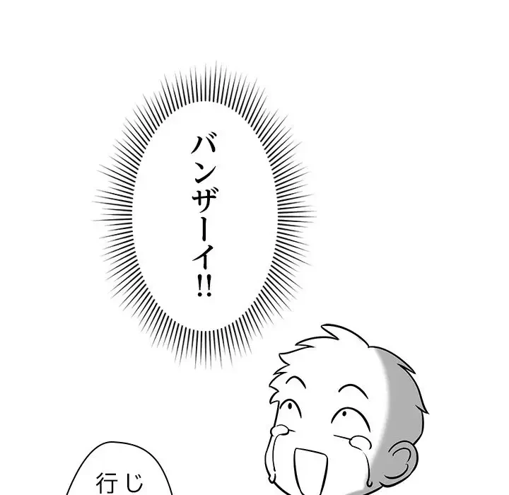 ただのトモダチ？ 第25話 - 27
