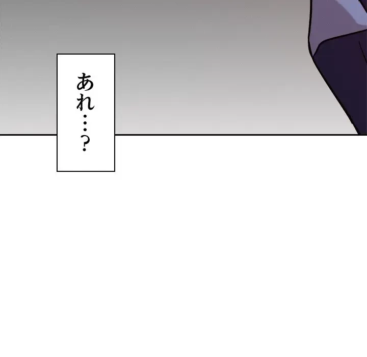 ただのトモダチ？ 第25話 - 46