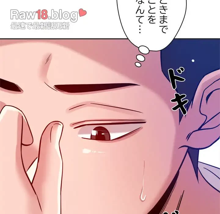 ただのトモダチ？ 第25話 - 54