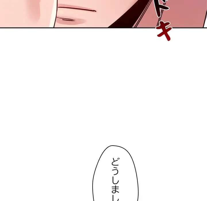 ただのトモダチ？ 第25話 - 55