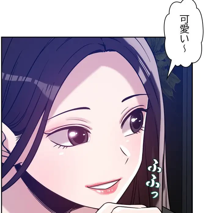 ただのトモダチ？ 第25話 - 62