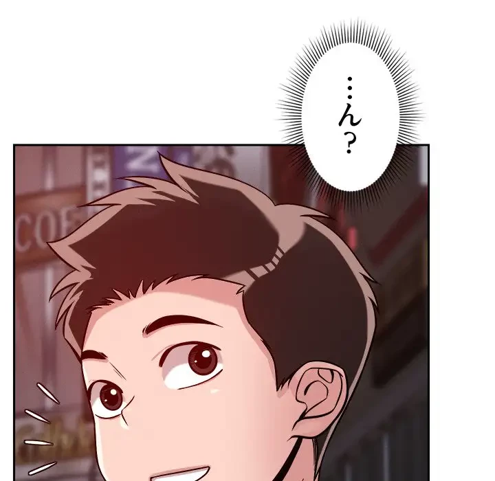 ただのトモダチ？ 第25話 - 72
