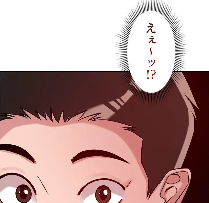 ただのトモダチ？ 第25話 - 76