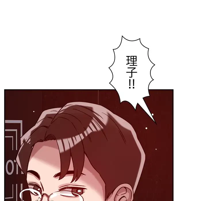 ただのトモダチ？ 第25話 - 84