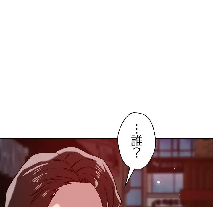 ただのトモダチ？ 第25話 - 88