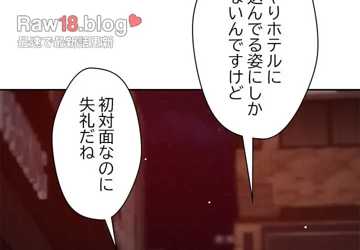 ただのトモダチ？ 第26話 - 4