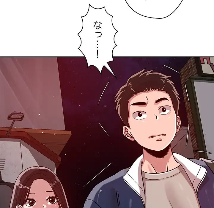 ただのトモダチ？ 第26話 - 7