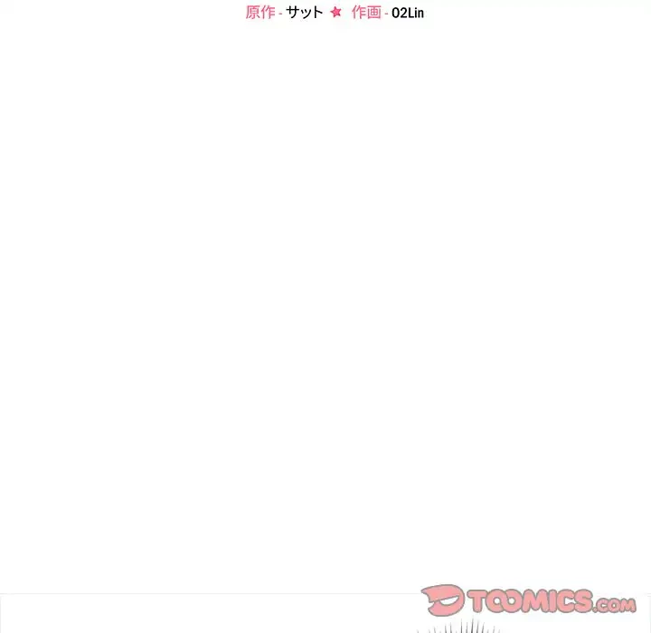 ただのトモダチ？ 第26話 - 22