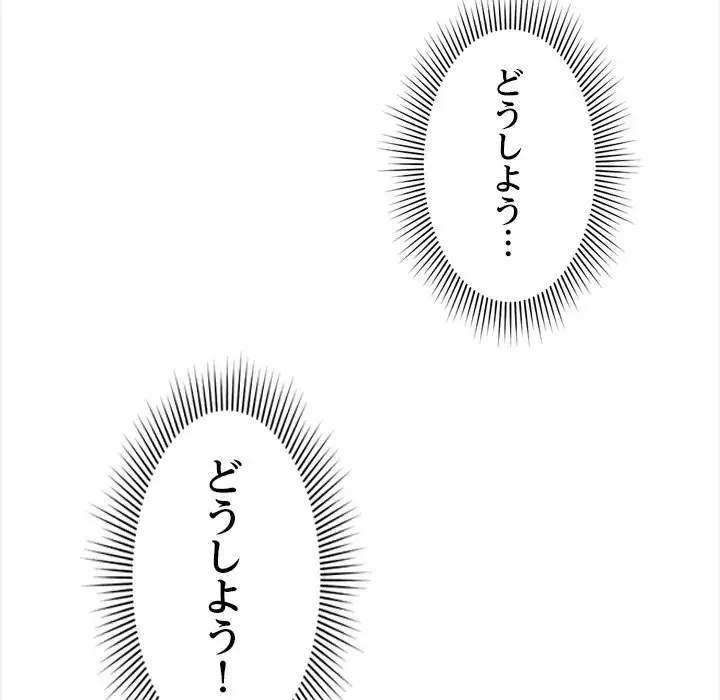 ただのトモダチ？ 第26話 - 23