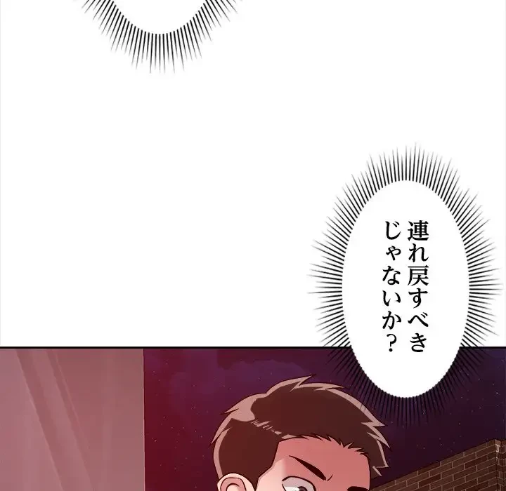 ただのトモダチ？ 第26話 - 24