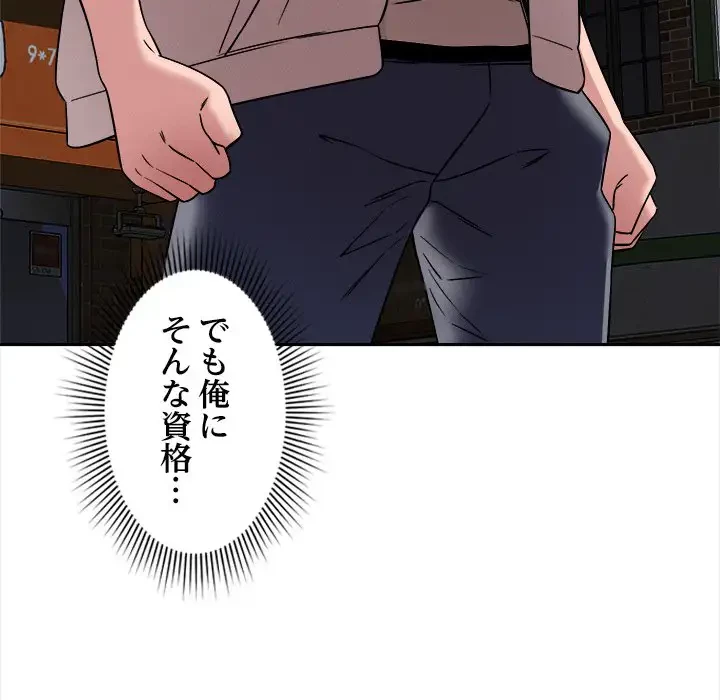 ただのトモダチ？ 第26話 - 26