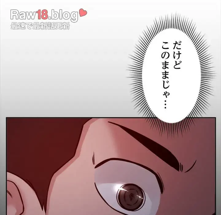 ただのトモダチ？ 第26話 - 27