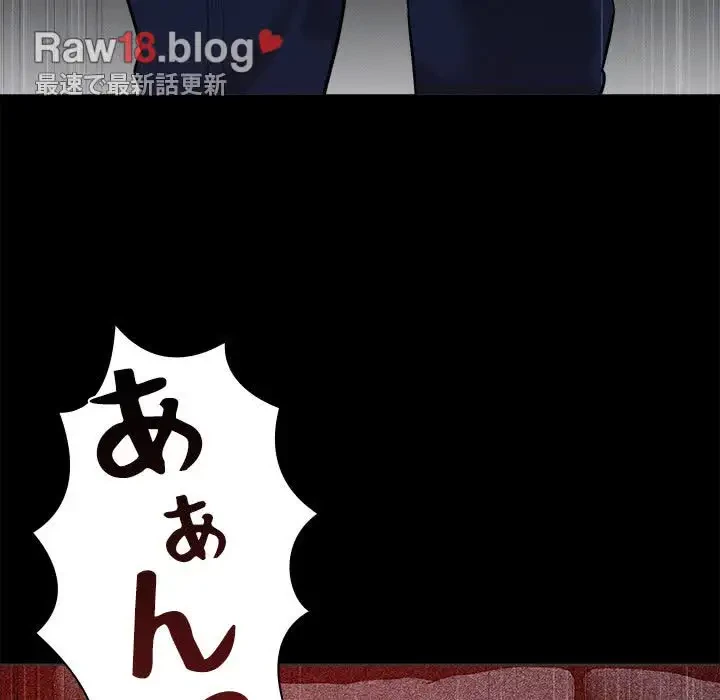 ただのトモダチ？ 第26話 - 33