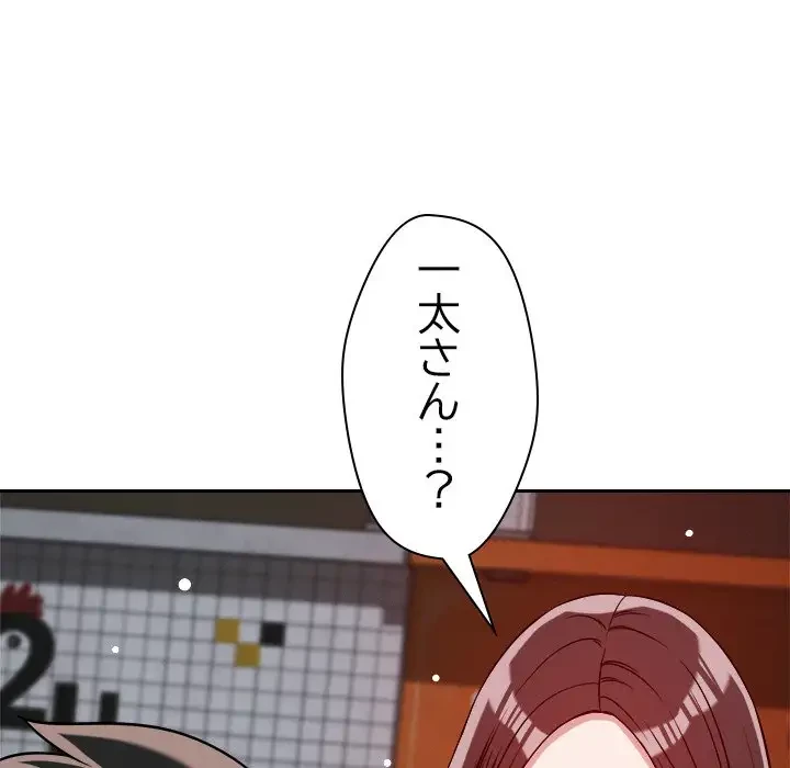 ただのトモダチ？ 第26話 - 45